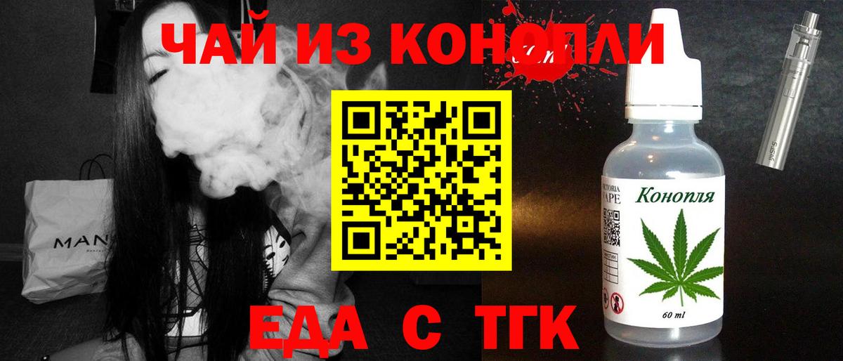 Губкин  Печенье с ТГК марихуана  Вход с VPN 