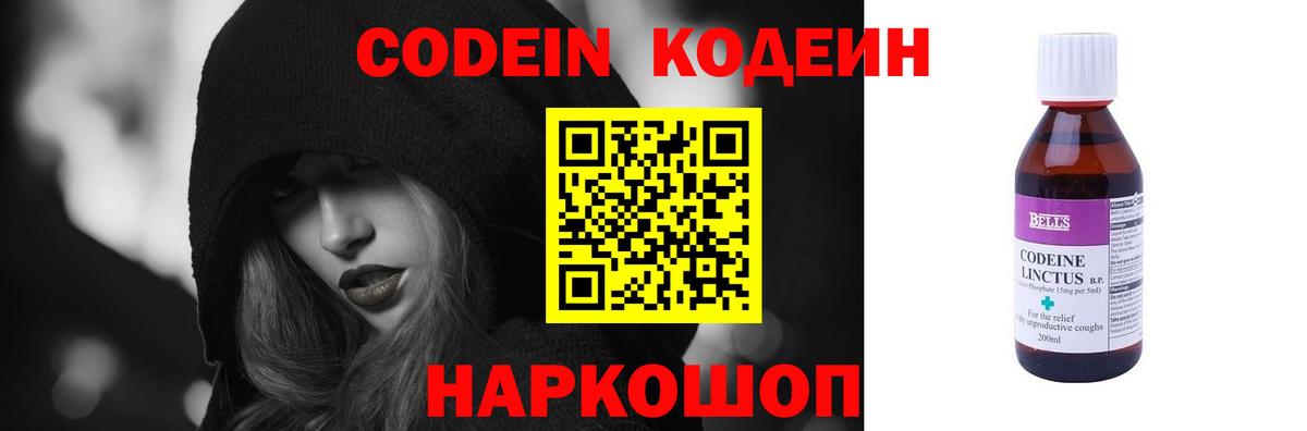 Кодеиновый сироп Lean Purple Drank Губкин