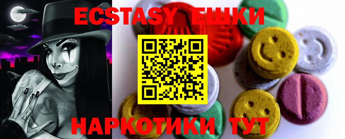 маркетплейс Telegram  Вход с VPN  Ecstasy таблы  Губкин  ЭКСТАЗИ mix  ЭКСТАЗИ 