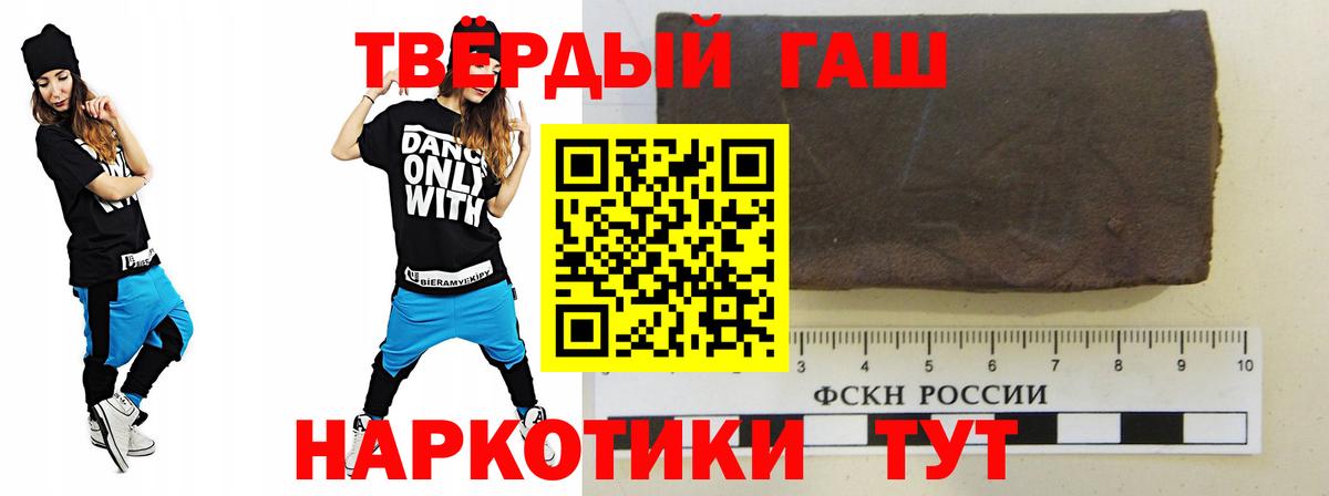 Губкин  ГАШИШ AMNESIA HAZE  ГАШ хэш  Вход с VPN 