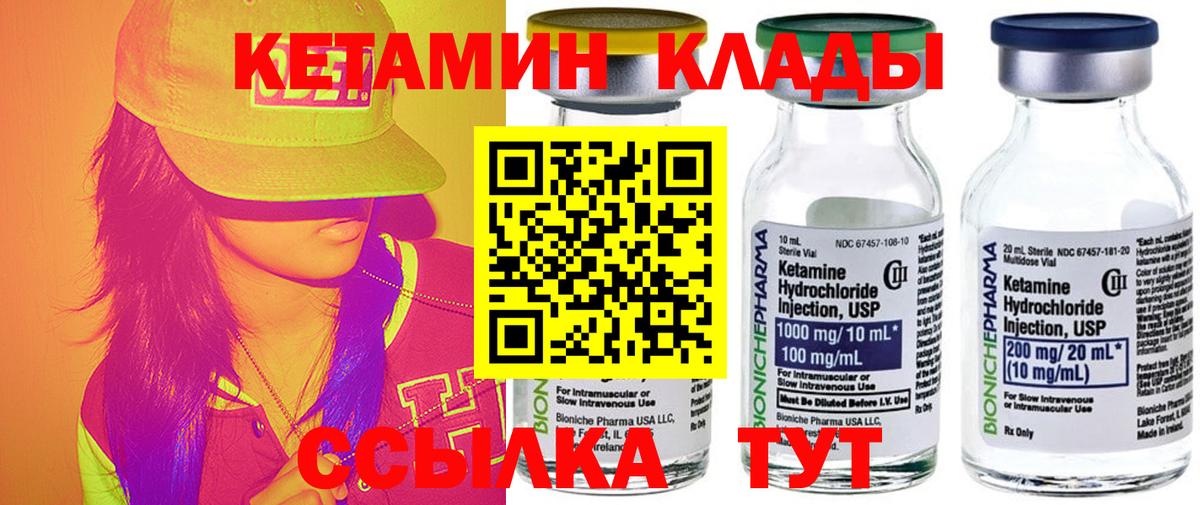 Кетамин ketamine  дарк нет Telegram  mega маркетплейс  Губкин  Вход с VPN  КЕТАМИН ketamine 
