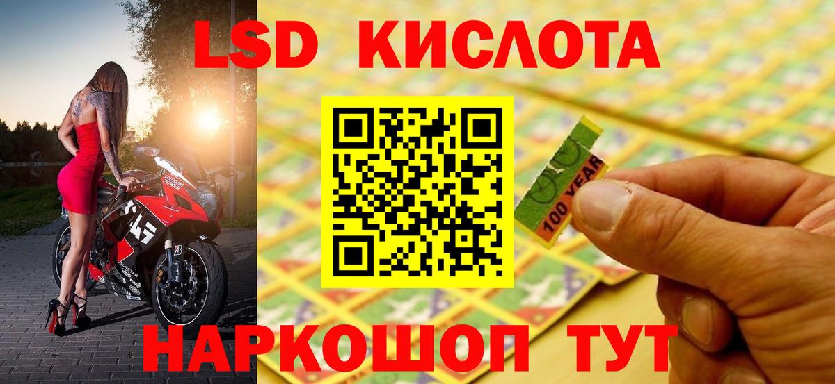 ЛСД экстази ecstasy Губкин
