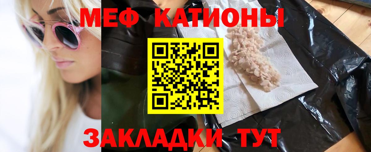 МЕФ кристаллы Губкин