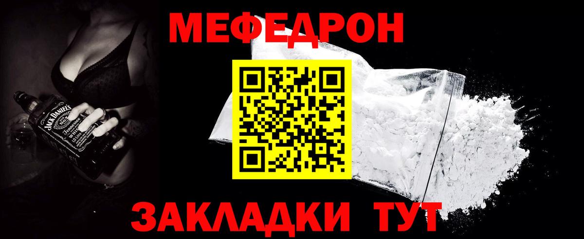 МЕФ 4 MMC  Вход с VPN  МЕФ мука  МЕФ  Губкин 