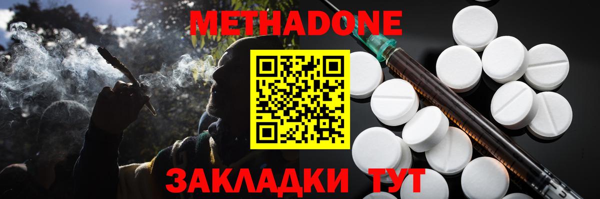 MEGA ТОР  Метадон VHQ  МЕТАДОН мёд  Вход с VPN  Губкин 