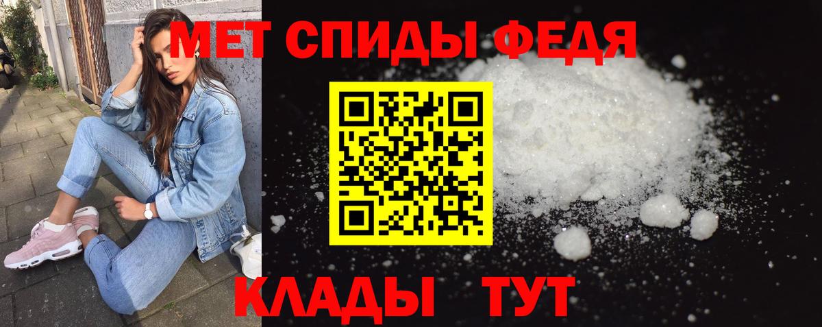 МЕТАМФЕТАМИН кристалл Губкин