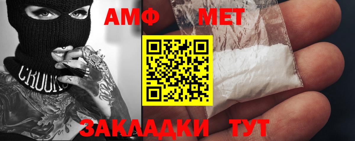 МЕТАМФЕТАМИН винт  Вход с VPN  МЕТАМФЕТАМИН винт  Губкин 