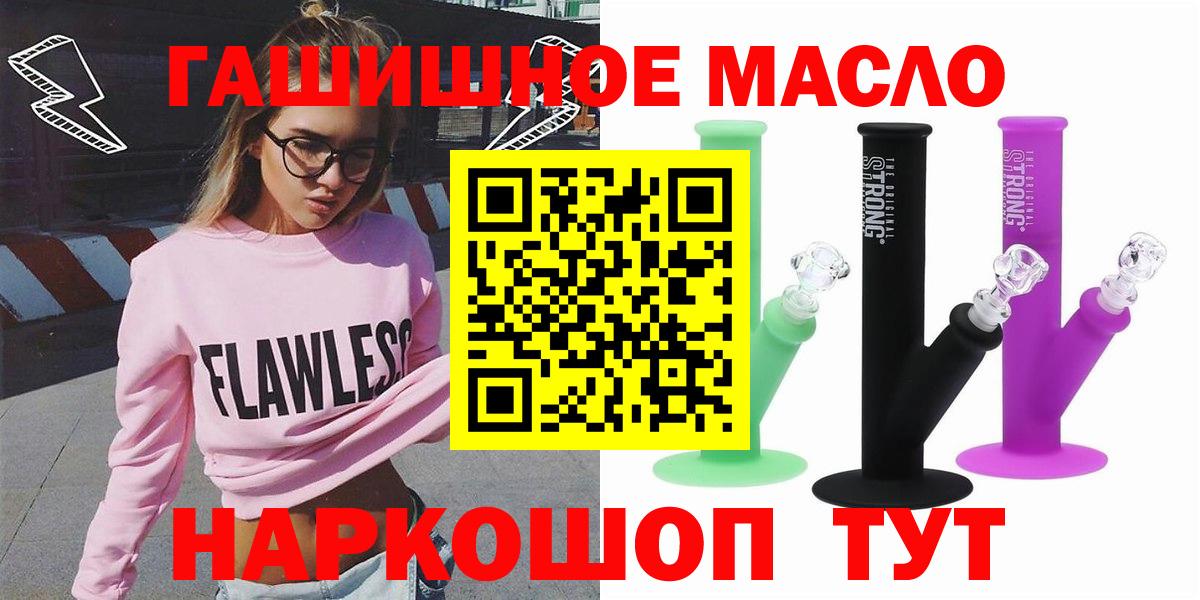 Дистиллят ТГК вейп  Вход с VPN  Губкин 
